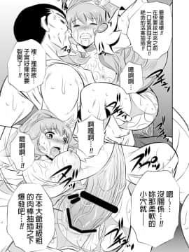 [有害図書企画 (たなかなぶる)] 監禁肉奴隷 (スマイルプリキュア!) [中国翻訳] [DL版]_15