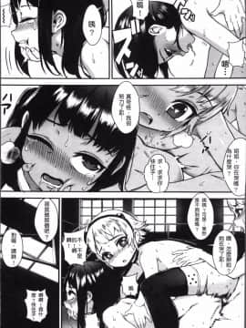 [4K掃圖組][ジャイロウ] えろトレ！～パコパコ乱交性教育～_114