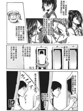 [春輝] 秘書課ドロップ(秘书课秘密情事)01_119