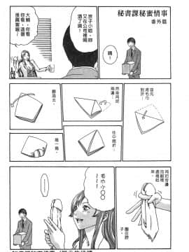 [春輝] 秘書課ドロップ(秘书课秘密情事)01_232