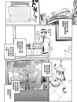 [春輝] 秘書課ドロップ(秘书课秘密情事)01_059