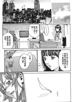 [春輝] 秘書課ドロップ(秘书课秘密情事)01_080