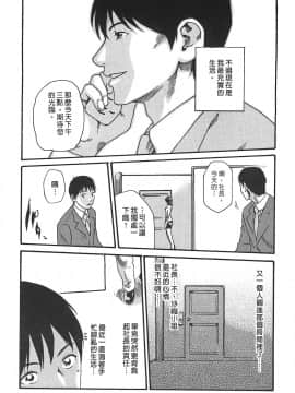 [春輝] 秘書課ドロップ(秘书课秘密情事)03_173