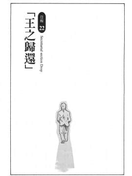 [春輝] 秘書課ドロップ(秘书课秘密情事)03_099