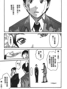 [春輝] 秘書課ドロップ(秘书课秘密情事)02_135