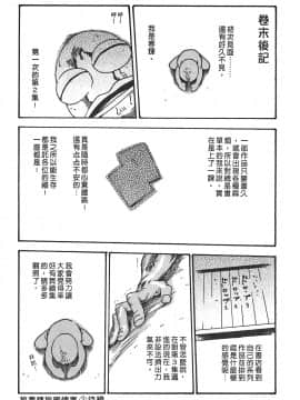 [春輝] 秘書課ドロップ(秘书课秘密情事)02_201