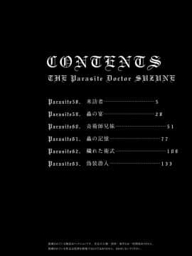 [春輝] 寄性獣医・鈴音 8_004