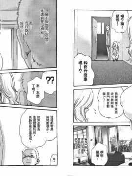 [春輝] マンキツ(享樂笙活)03_046