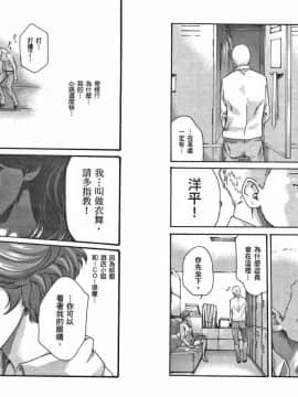 [春輝] マンキツ(享樂笙活)03_091