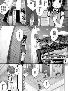 (C92) [じどー筆記 (こけこっこ☆こま)] それでも美海 (凪のあすから) [中国翻訳]_09