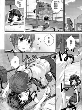 (C92) [じどー筆記 (こけこっこ☆こま)] それでも美海 (凪のあすから) [中国翻訳]_12