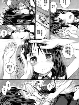 (C92) [じどー筆記 (こけこっこ☆こま)] それでも美海 (凪のあすから) [中国翻訳]_13