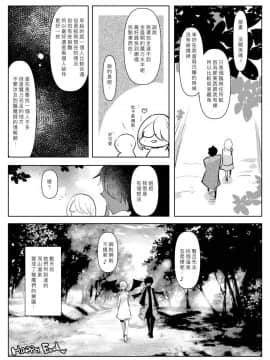 [愛昧亭 (愛昧亭うまみ)] 淫魔のふたなりチ○ポに敗北した退魔師の俺は… [中国翻訳] [DL版]_32