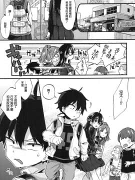 [森島コン] 反抗期ヌキのススメ (COMIC 高 2017年12月号) [中国翻訳] [DL版]_04