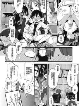 [森島コン] 反抗期ヌキのススメ (COMIC 高 2017年12月号) [中国翻訳] [DL版]_13