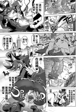 (COMIC1☆11) [夢茶会 (むちゃ)] ショコラちゃんのキラキラ☆露出獣姦 (キラキラ☆プリキュアアラモード)[中国翻訳]_23