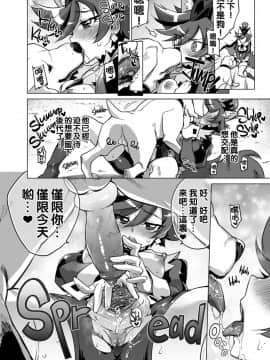 (COMIC1☆11) [夢茶会 (むちゃ)] ショコラちゃんのキラキラ☆露出獣姦 (キラキラ☆プリキュアアラモード)[中国翻訳]_20