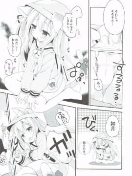 (ぷにけっと36) [あ~だこ~だ (ジナン、藤瀬あきら)] ひしょのおしごと (アズールレーン)_008