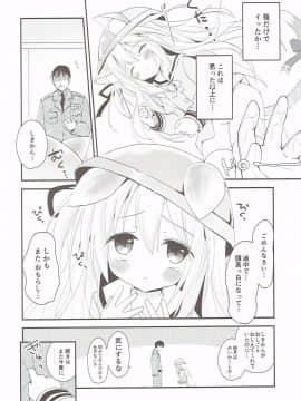 (ぷにけっと36) [あ~だこ~だ (ジナン、藤瀬あきら)] ひしょのおしごと (アズールレーン)_013