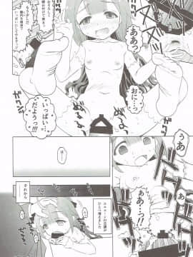 (ぷにけっと36) [あ~だこ~だ (ジナン、藤瀬あきら)] ひしょのおしごと (アズールレーン)_031