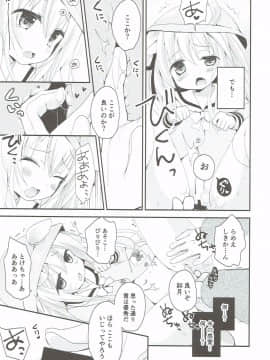 (ぷにけっと36) [あ~だこ~だ (ジナン、藤瀬あきら)] ひしょのおしごと (アズールレーン)_010