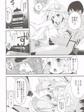 (ぷにけっと36) [あ~だこ~だ (ジナン、藤瀬あきら)] ひしょのおしごと (アズールレーン)_017