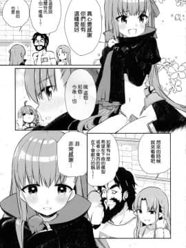 (C92) [こるり屋 (こるり)] 満開楽天地サクライフ (FateGrand Order) [中国翻訳]_06