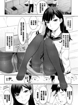 [いぬかみ] キミの目を惹きたい (COMIC 高 2017年3月号) [中国翻訳] [DL版]_02