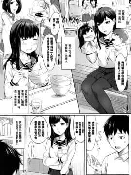 [いぬかみ] キミの目を惹きたい (COMIC 高 2017年3月号) [中国翻訳] [DL版]_03