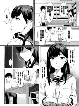 [いぬかみ] キミの目を惹きたい (COMIC 高 2017年3月号) [中国翻訳] [DL版]_04