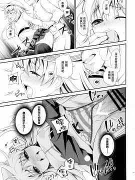 [无毒汉化组] (COMIC1☆9) [K+W (ささちん)] もっと! ぬいぬい響かせて! (艦隊これくしょん -艦これ-)_wudu_010