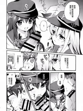 [无毒汉化组] (サンクリ65) [K+W (ささちん)] 暁にだってできるんだからっ! (艦隊これくしょん -艦これ-)_06_wudu_005