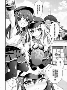 [无毒汉化组] (サンクリ65) [K+W (ささちん)] 暁にだってできるんだからっ! (艦隊これくしょん -艦これ-)_04_wudu_003