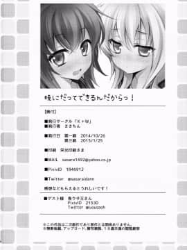 [无毒汉化组] (サンクリ65) [K+W (ささちん)] 暁にだってできるんだからっ! (艦隊これくしょん -艦これ-)_26_wudu_025