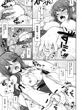 [无毒汉化组] (COMIC1☆9) [しぐにゃん (しぐにゃん)] 我、榛名と夜戦に突入す!! 6 (艦隊これくしょん -艦これ-)_wudu_010