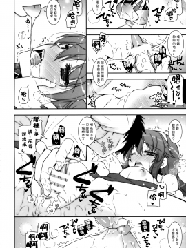 [无毒汉化组] (COMIC1☆9) [しぐにゃん (しぐにゃん)] 我、榛名と夜戦に突入す!! 6 (艦隊これくしょん -艦これ-)_wudu_005