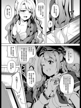 [无毒汉化组] [千変万化式 (DATE)] 今日から島村さん (アイドルマスターシンデレラガールズ) [DL版]_wudu_009