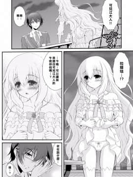 [樱丘汉化组] (C87) [GUST (春風ソヨグ)] ラティファのパッフ・ミー!! (甘城ブリリアントパーク)_03