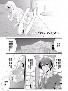 [樱丘汉化组] (C87) [GUST (春風ソヨグ)] ラティファのパッフ・ミー!! (甘城ブリリアントパーク)_02