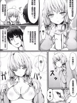 [はるゆきこ] コキたおしケモノおねえさん+4Pリーフレット 撲倒獸人姐姐_060