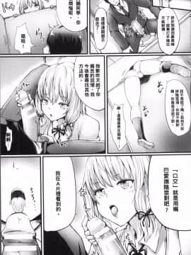 [はるゆきこ] コキたおしケモノおねえさん+4Pリーフレット 撲倒獸人姐姐_066