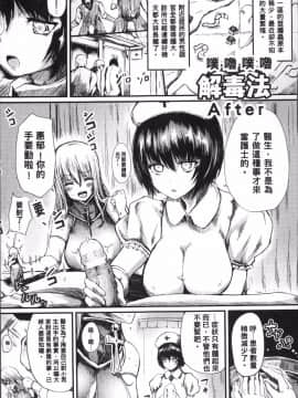 [はるゆきこ] コキたおしケモノおねえさん+4Pリーフレット 撲倒獸人姐姐_160