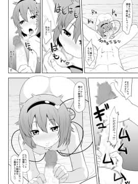 [ひきわり納豆 (おきないか)] (例大祭9) 幼妻さとりのトロトロ子作り奮闘記! (東方Project)_06