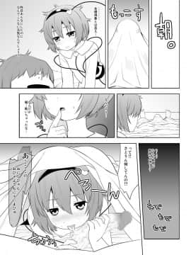 [ひきわり納豆 (おきないか)] (例大祭9) 幼妻さとりのトロトロ子作り奮闘記! (東方Project)_05