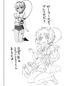 [ひきわり納豆 (おきないか)] 幼妻さとりとあるオナホの射精管理!! (東方Project)_15