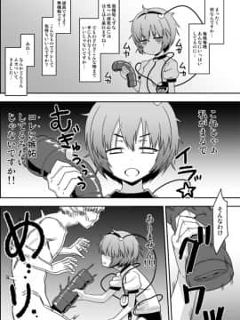 [ひきわり納豆 (おきないか)] 幼妻さとりとあるオナホの射精管理!! (東方Project)_05