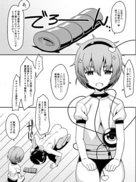 [ひきわり納豆 (おきないか)] 幼妻さとりとあるオナホの射精管理!! (東方Project)_04