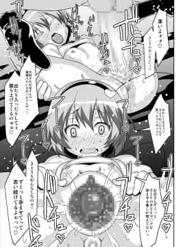 [ひきわり納豆 (おきないか)] 幼妻さとりのトロトロ子づくり奮闘記!!3 (東方Project)_10