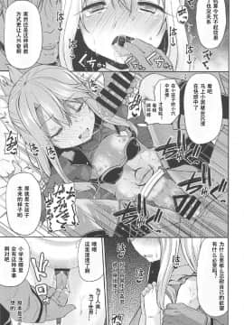 [想日电酱汉化组](C92) [きつね屋 (リーフィ)] イリヤとクロとキメハメ令呪 (Fatekaleid liner プリズマ☆イリヤ)_006