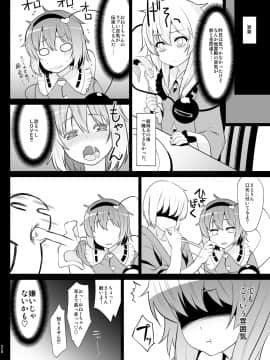 [ひきわり納豆 (翁さい)] (例大祭8) スク水さとりんを只々愛でるだけの本 (東方Project)_18